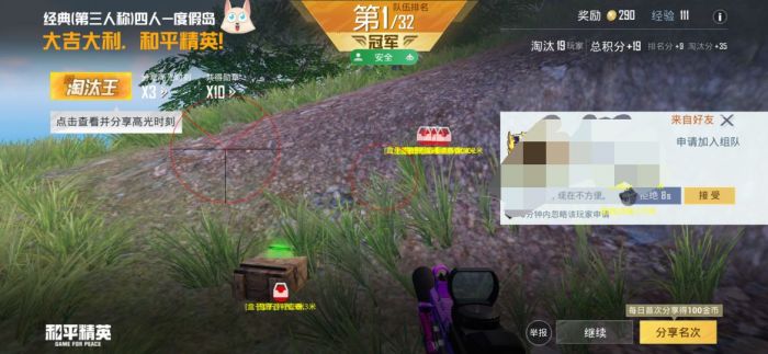 和平精英iis辅助那个稳（和平精英辅助现在哪个最稳）
